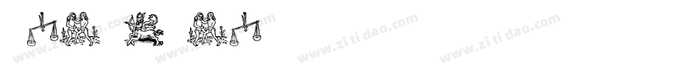 Tierkreis 3字体转换